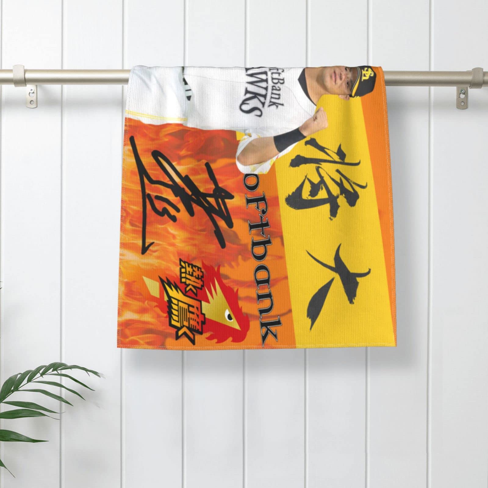 Amazon.co.jp: 福岡ソフトバンクホークス タオル 中谷将大 背番号13番