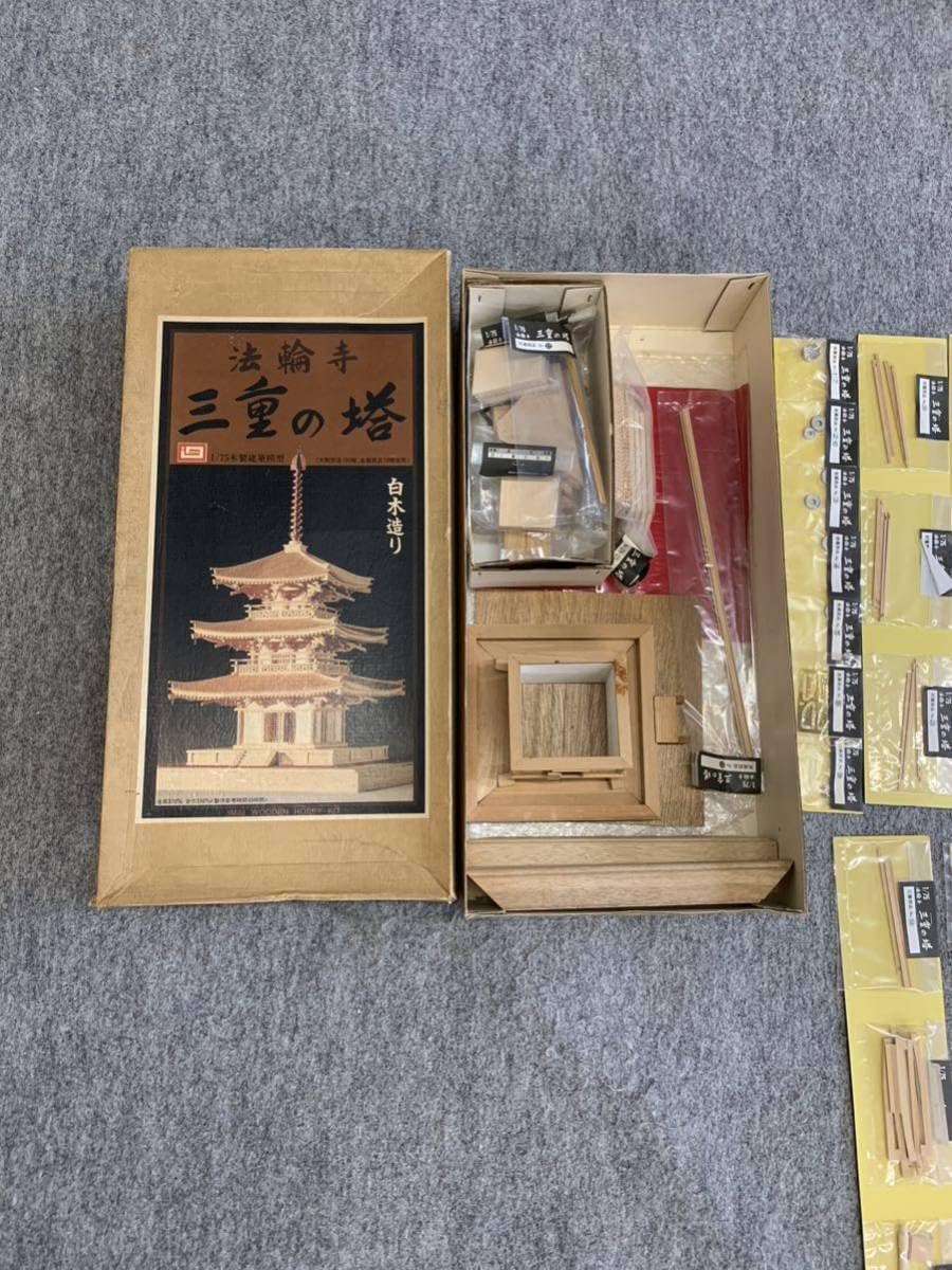 Amazon | イマイ法輪寺三重の塔1/75木製建築模型白木造りインテリア