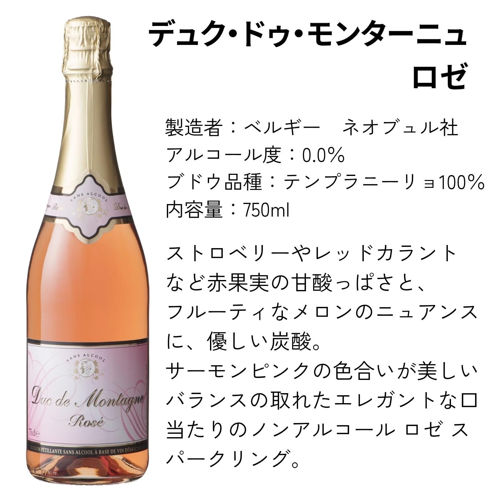 Amazon.co.jp: スタッセン デュク・ドゥ・モンターニュ ノンアルコール