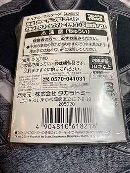 【美品】ボルメテウスホワイトドラゴン ※スリーブ保管 DM 15周年展限定 伝説ボルメテウスホワイトドラゴン スリーブ 未