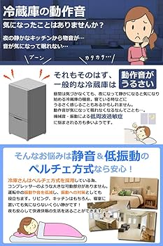 Amazon | SunRuck サンルック 1ドア電子冷蔵庫 冷庫さん Amazon | SunRuck サンルック 1ドア電子冷蔵庫 冷庫さん