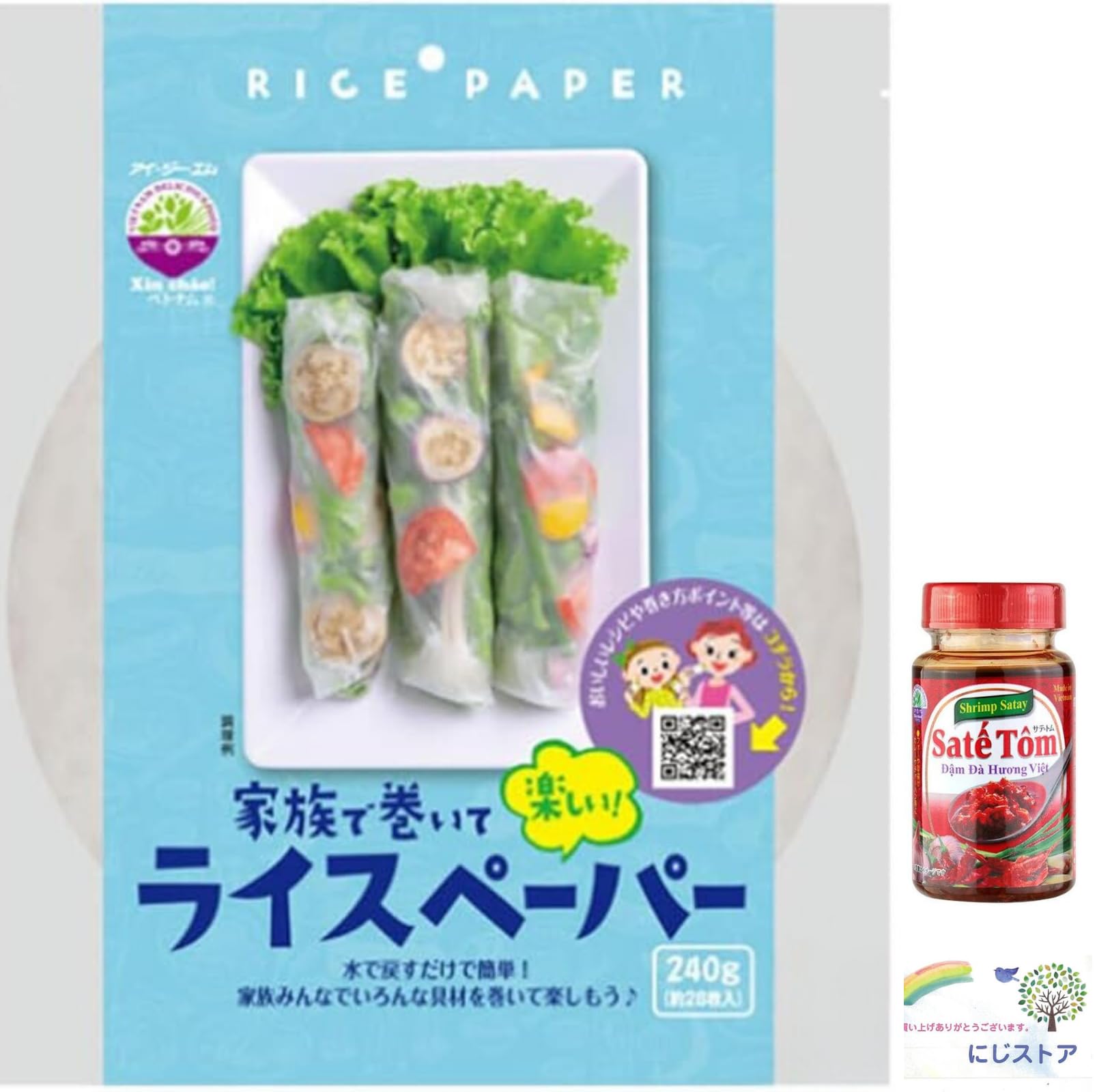 Safoco「ライスペーパー」 (22cm×約30枚) 250g × 24袋 Safoco ライスペーパー 22cm 250g | アミカ ネットショップ本店