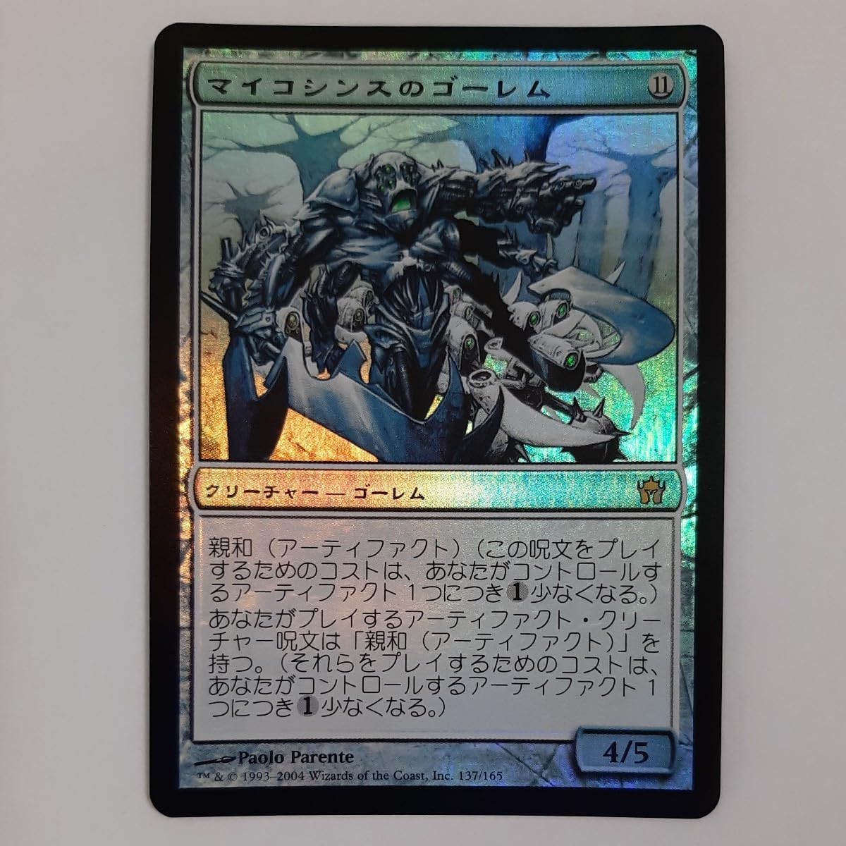 MTG マイコシンスのゴーレム　日本語　2枚　英語　2枚 0010.jpg