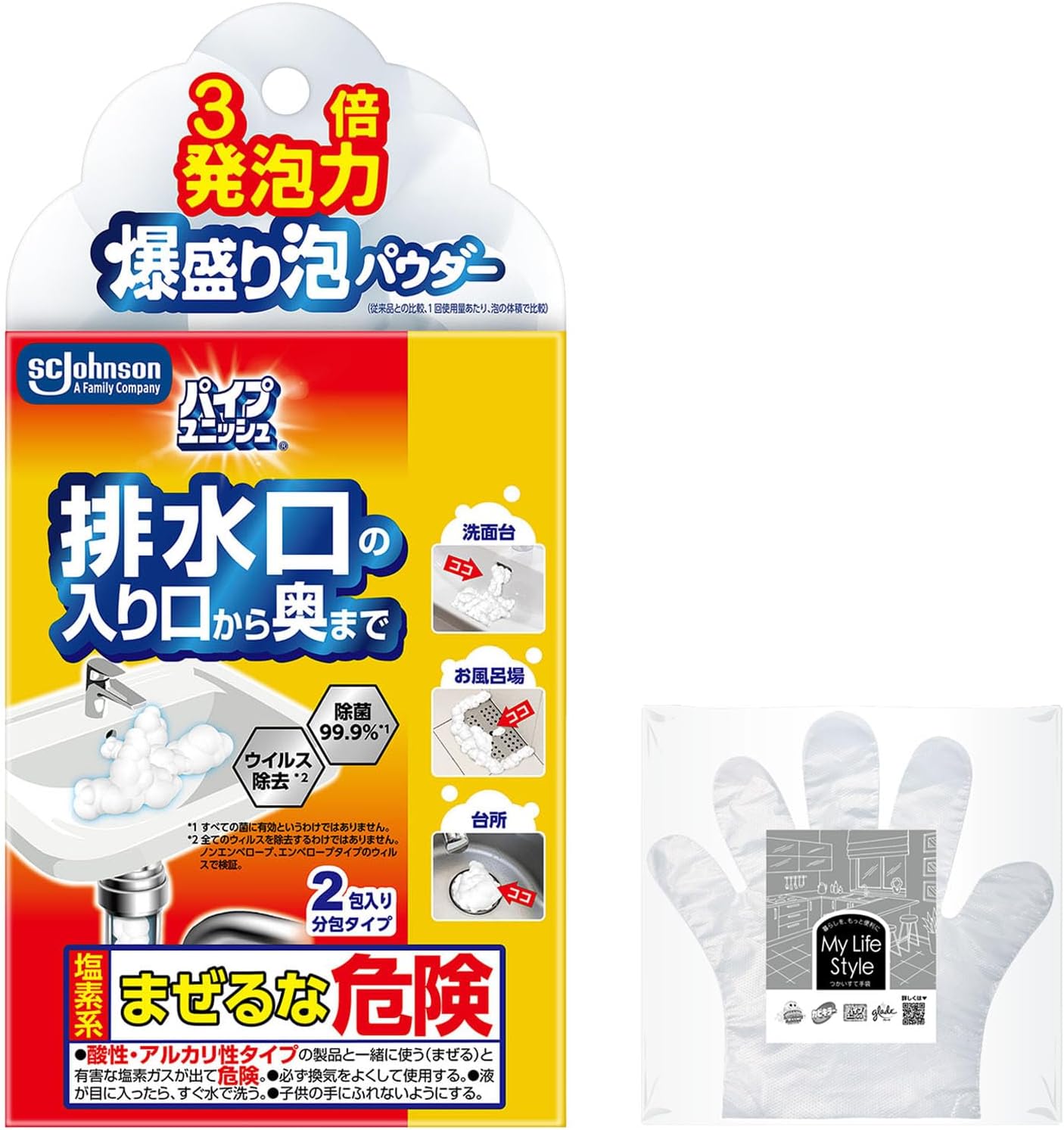 パイプユニッシュ 爆盛り泡パウダー 50g×2包