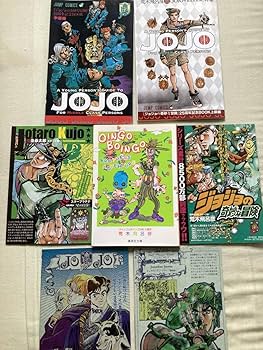 Amazon.co.jp: レア初版集英社コミック文庫ジョジョの奇妙な冒険第三部