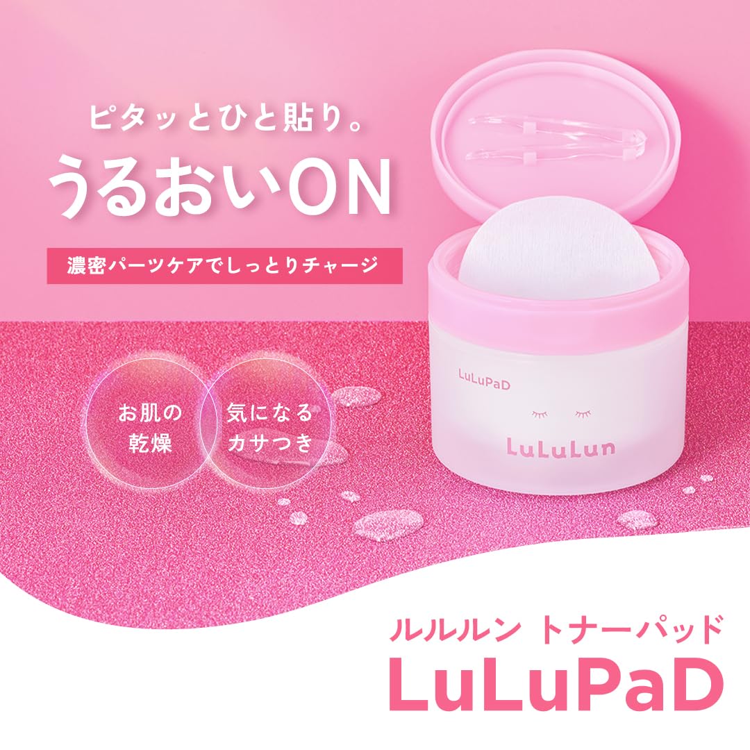 Amazon.co.jp: ルルルン LuLuPaD うるおいON トナーパッド 50枚入り