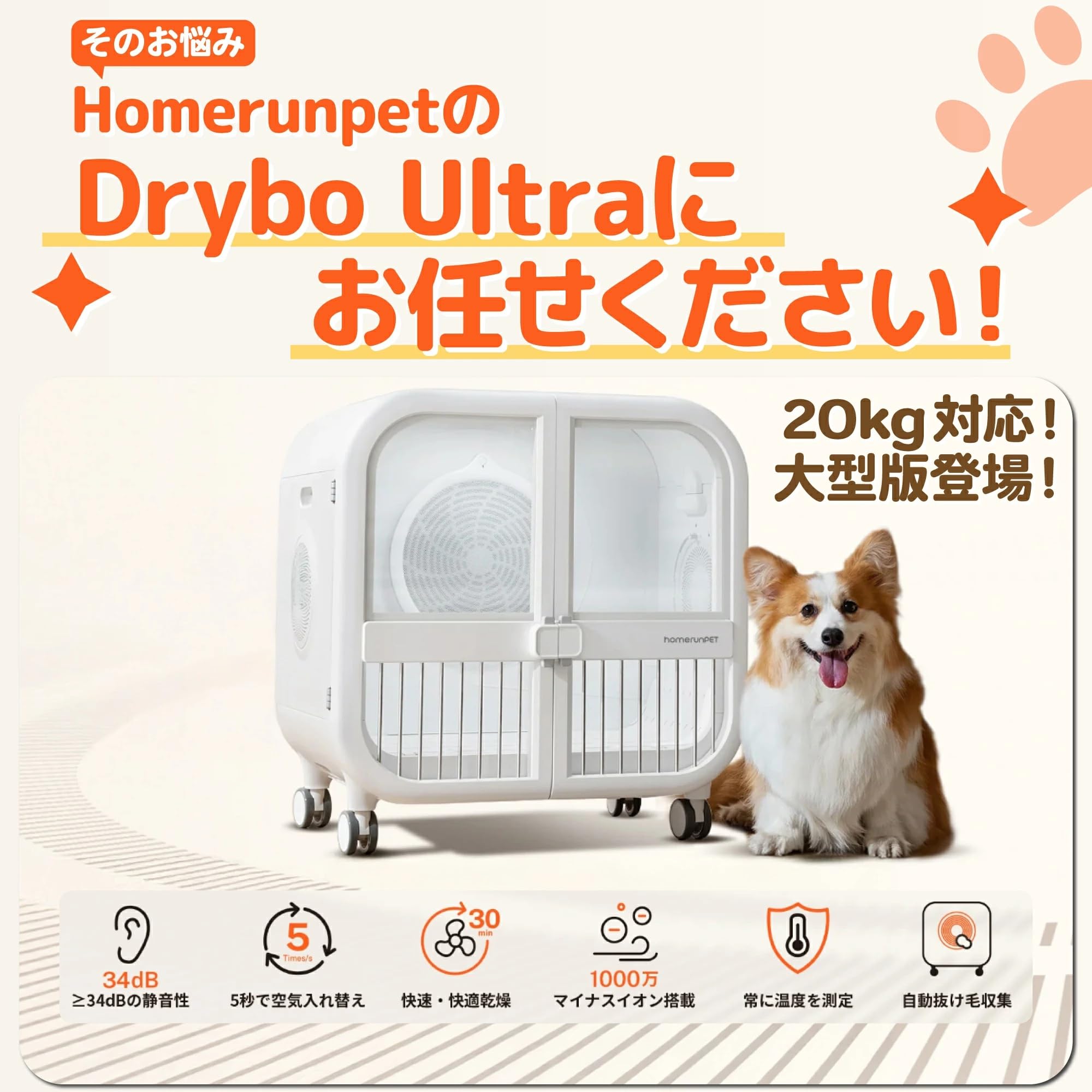 Amazon.co.jp: homerunPET 犬 ドライヤー 135L ボックス 中型犬 ペット