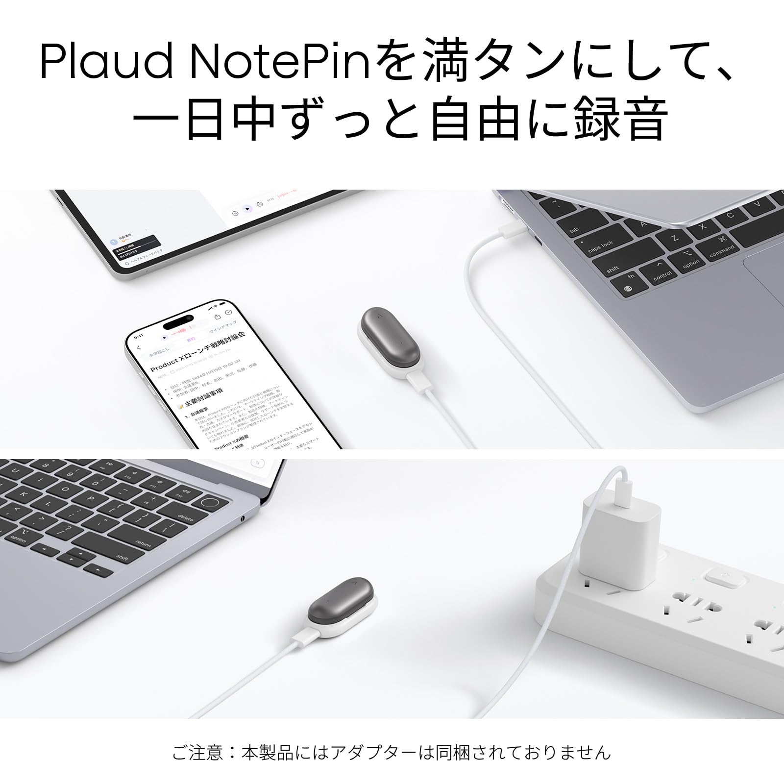 Amazon.co.jp: Plaud NotePin AI ボイスレコーダー 専用充電器