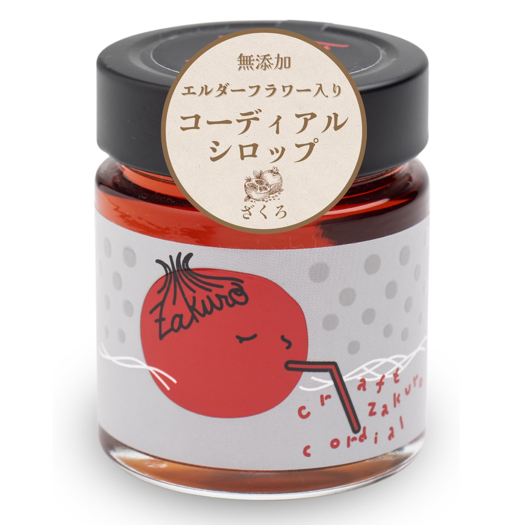 Amazon.co.jp: 【国産 無添加】 ざくろ シロップ 割り材 ザクロ