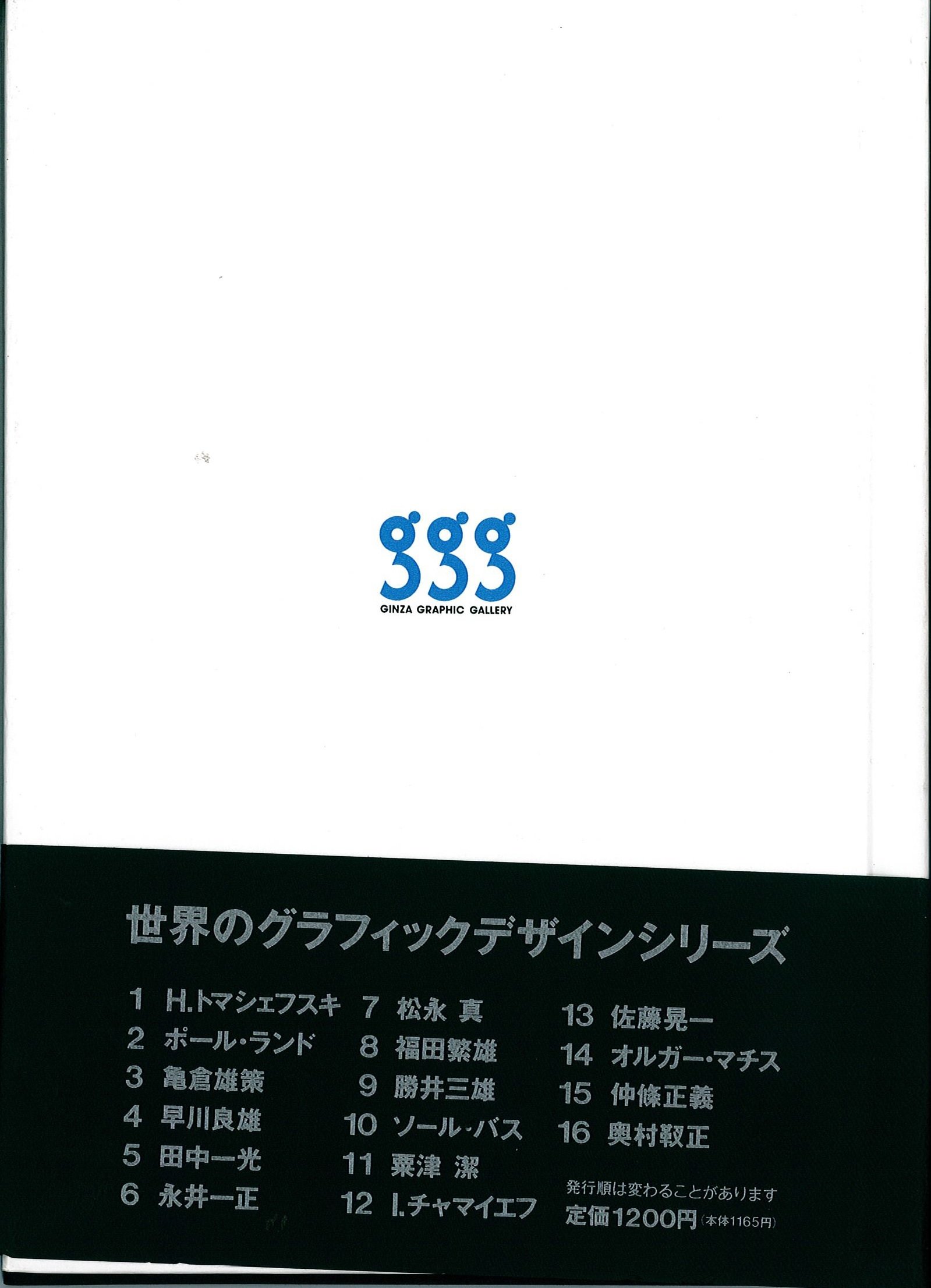 全集　現代文学の発見　全16巻　➕別巻1冊　装本　粟津潔 2025年最新】粟津潔他の人気アイテム - メルカリ