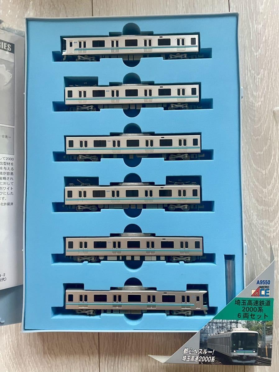 Amazon | A-9550. 埼玉高速鉄道 2000系 (6両セット) | 鉄道模型 通販
