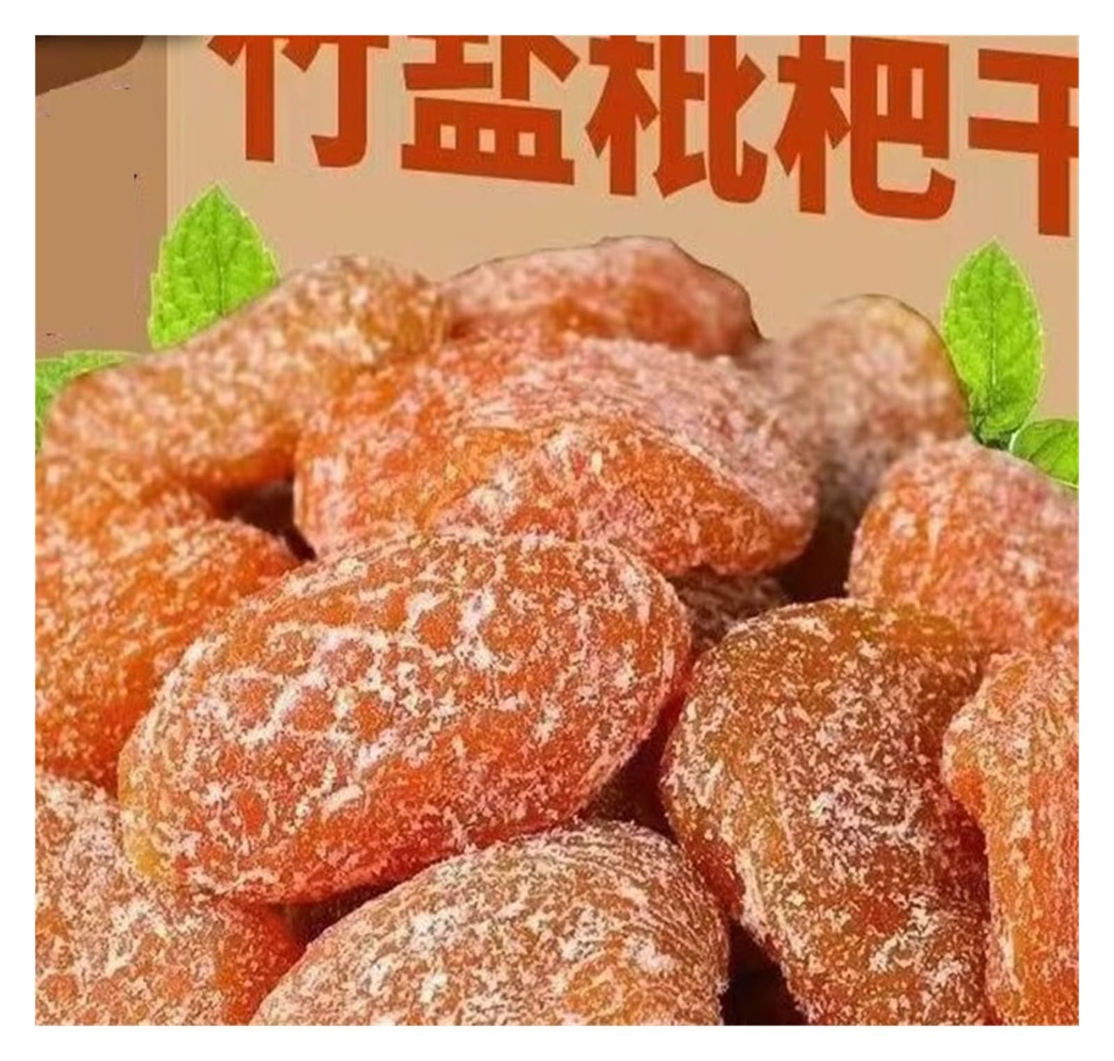 Kernlose getrocknete Wollmispel, hergestellt aus frischen Früchten, getrockneter Fruchtkonserve, süß-sauren Trockenfrüchten(250g)