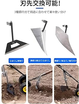 Amazon | 2026新型 耕運機 家庭用 うん機 畝立て機 手押し式【3in1