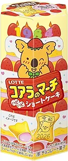 ロッテ コアラのマーチ(ハピハピショートケーキ) 46g×10個