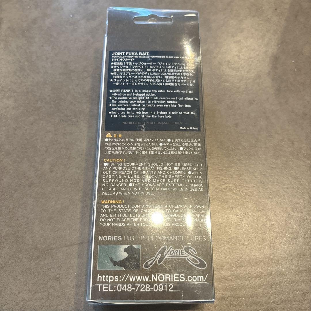 Amazon.co.jp: レア！ ノリーズ ジョイントフカベイト 限定 カラー