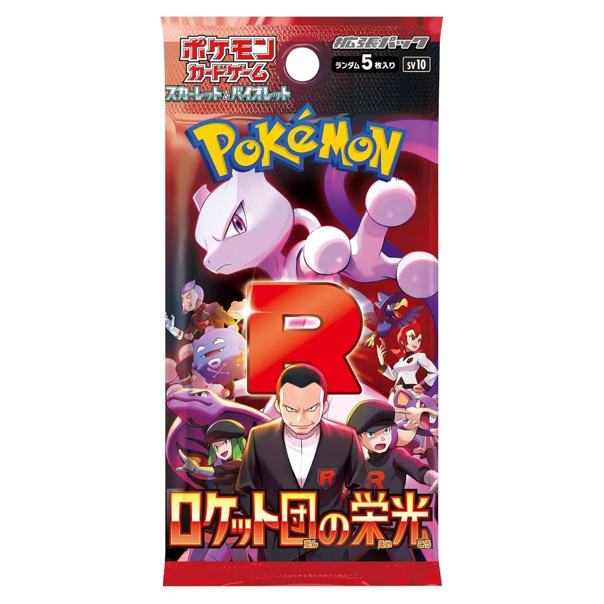 入手困難　ロケット団の栄光　1BOX分　30パック Amazon.co.jp: ポケモンカードゲーム スカーレット＆バイオレット 拡張