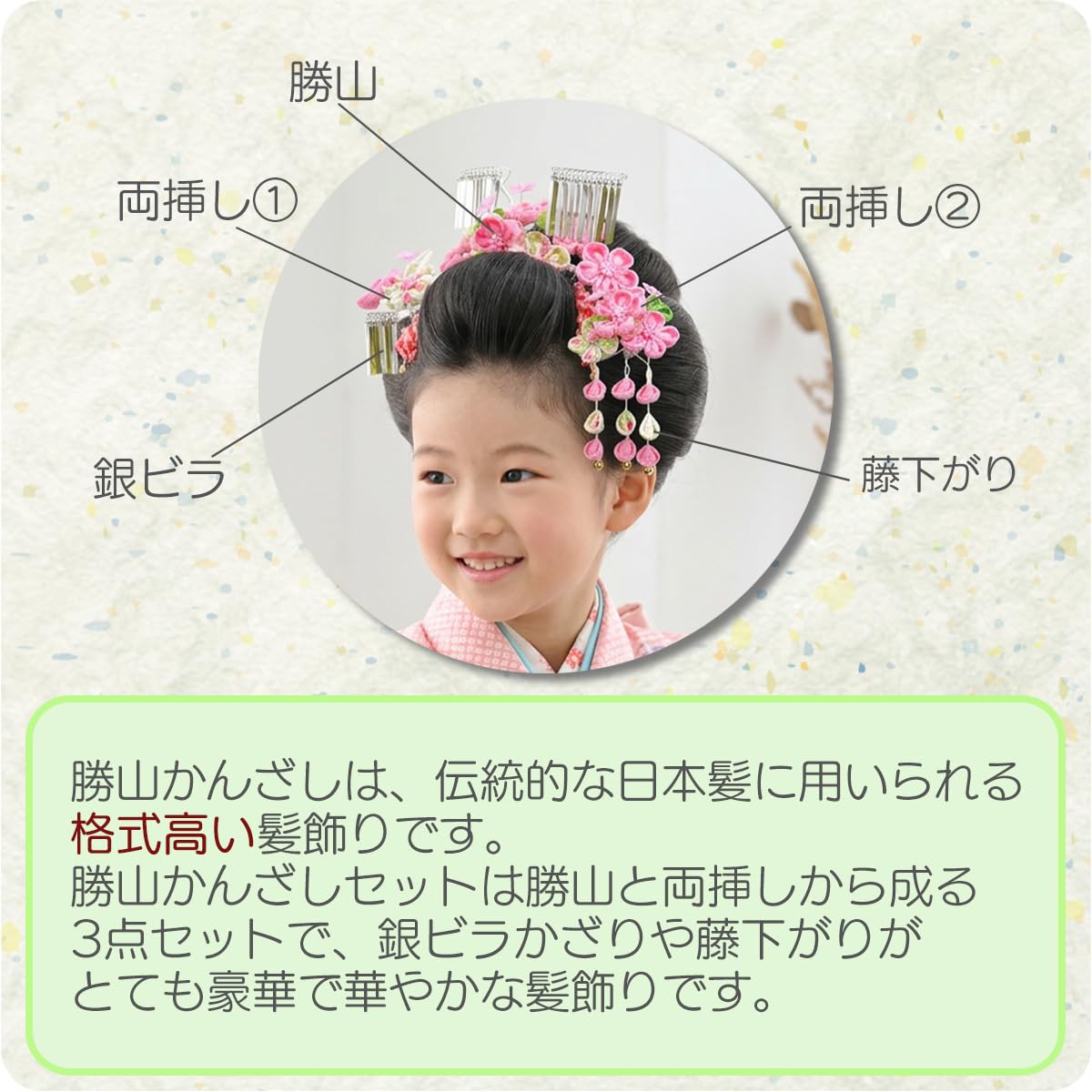 Amazon.co.jp: 七五三用 髪飾り かんざし 3点セット 七五三 kk-078
