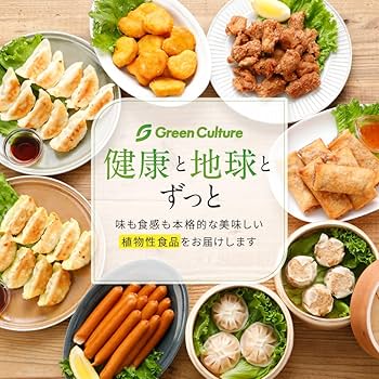 Amazon.co.jp: Green Meat （グリーンミート）【冷凍食品】大豆ミート