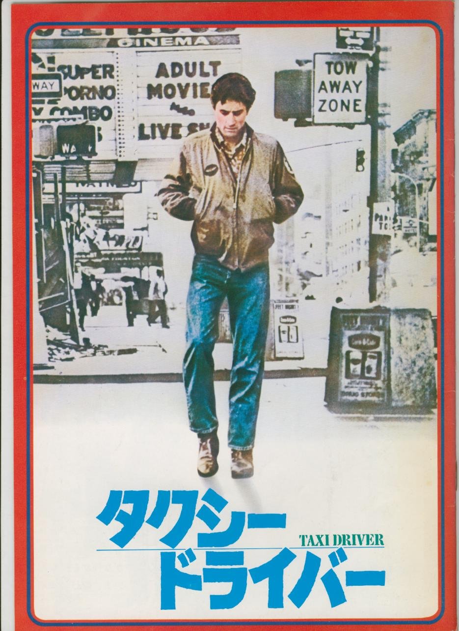 Amazon.co.jp: 映画パンフレット ロバート・デ・ニーロ「タクシー