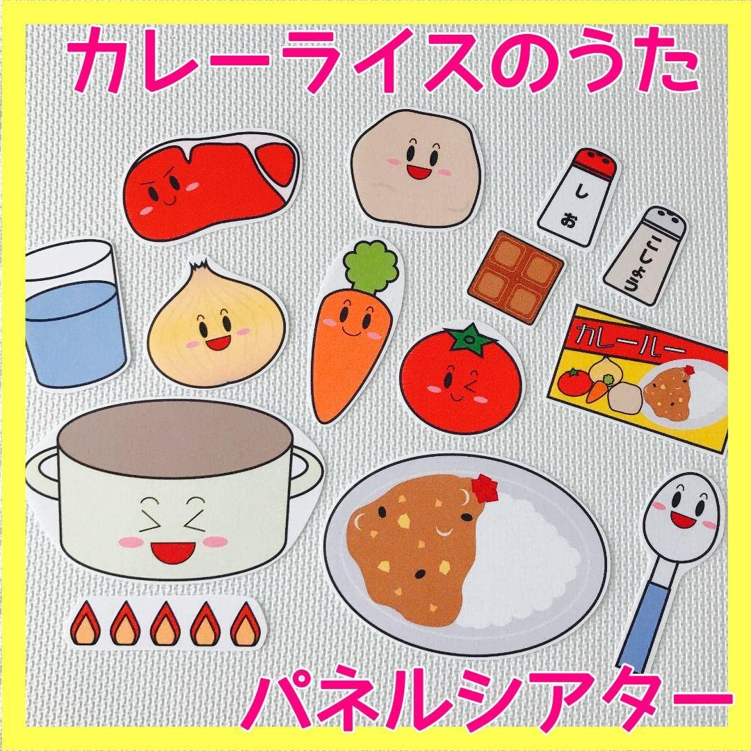 Amazon | カレーライスのうた パネルシアター | パズルフレーム・額 