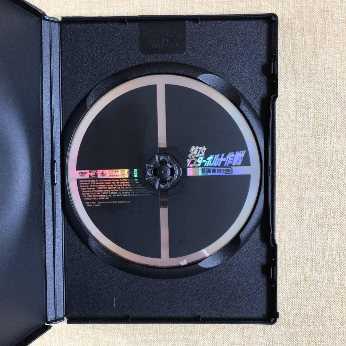 Amazon.co.jp: 特攻サンダーボルト作戦 オリジナル全長版 DVDレンタル  