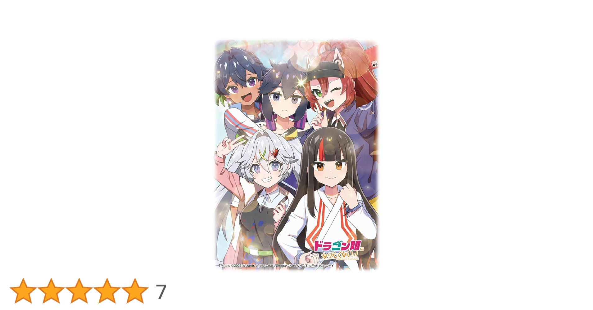 ドラゴン娘になりたくない 未開封4BOXとスリーブ4つ Amazon.co.jp: デュエル・マスターズ DXカードスリーブ ドラゴン