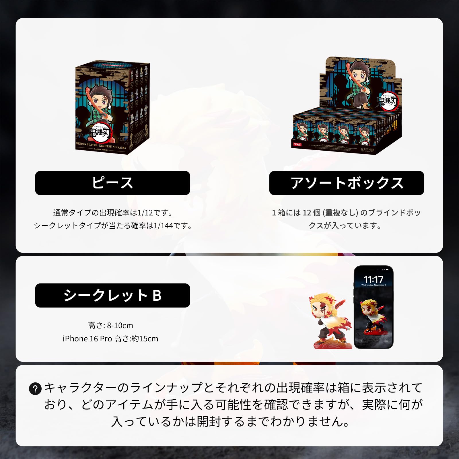 Amazon.co.jp: 【POP MART 公式ストア】「鬼滅の刃」戦闘シリーズ