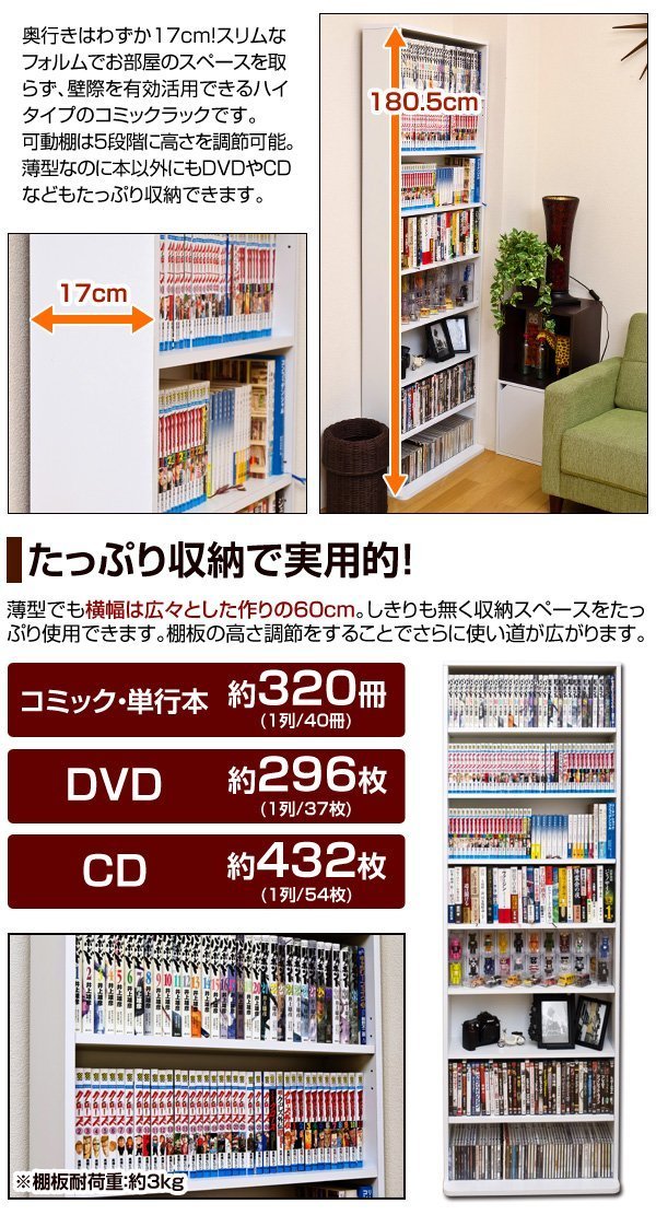 Amazon｜コミックラック(本棚) 【ハイタイプ】 木製 幅60cm×奥行22.5cm