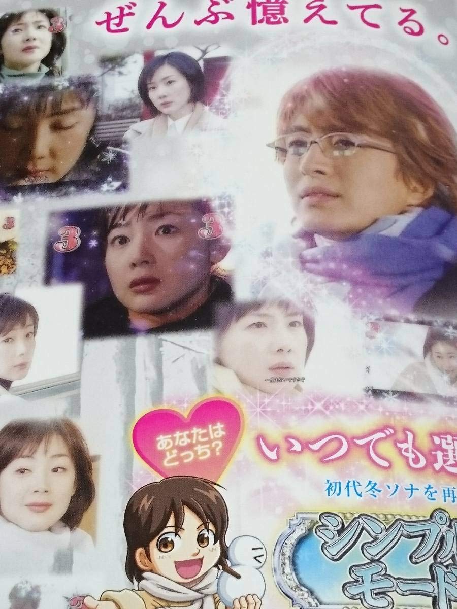 ペ・ヨンジュンブック Amazon.co.jp: 冬のソナタ イミニョン ペヨンジュン チョンユジン