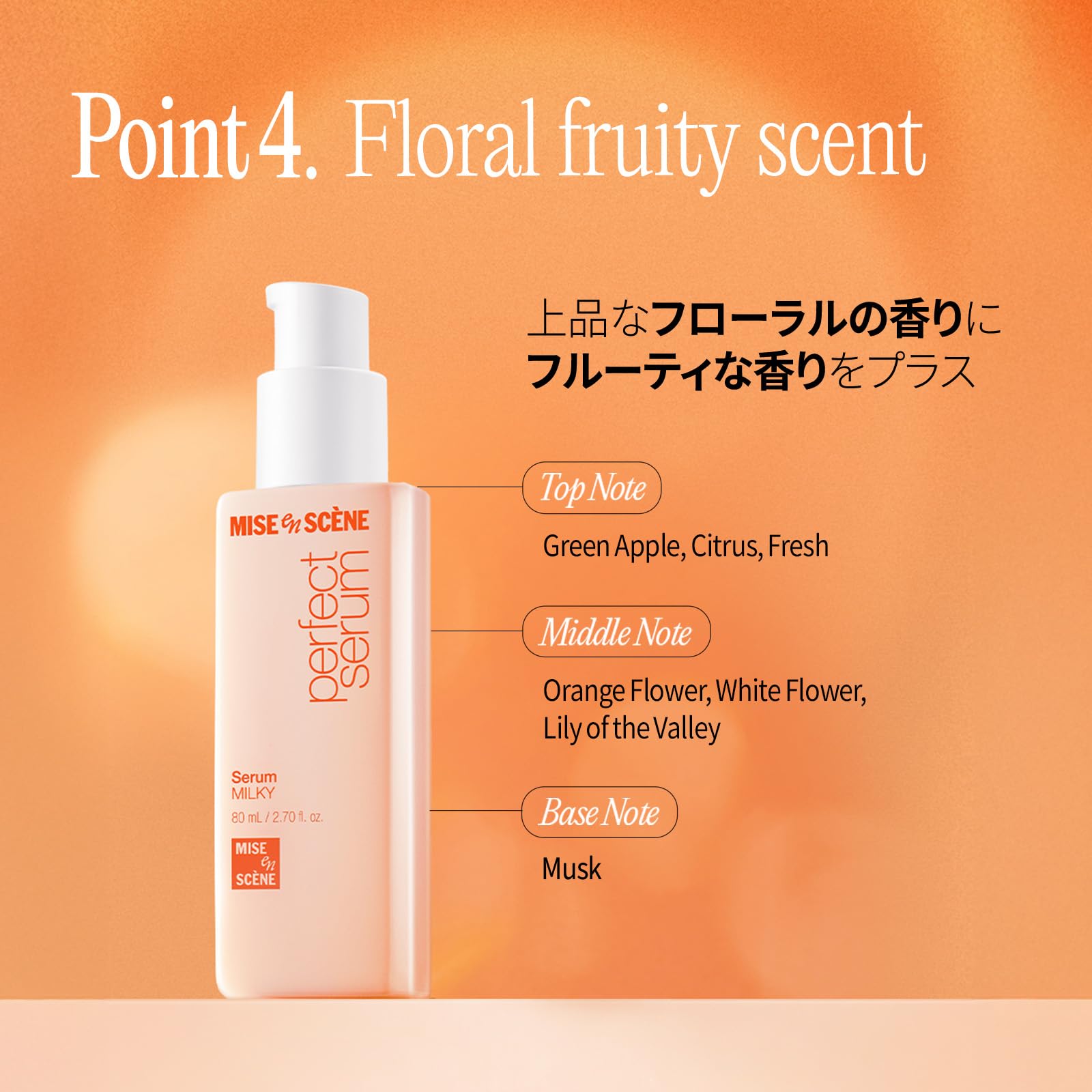 Amazon | ミジャンセン 公式 パーフェクトセラム ミルキー 80ml