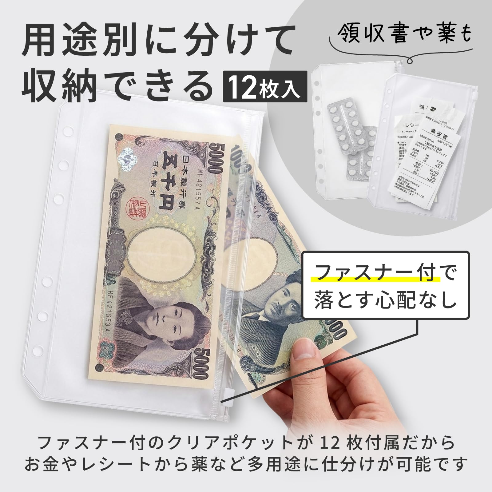 Amazon.co.jp: AZNABLE 家計管理 ポーチ お金管理 ファイル 6穴 家計簿