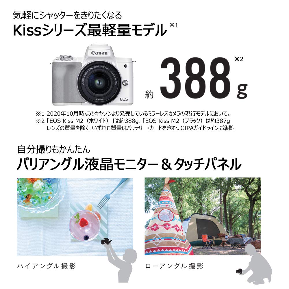 Amazon | Canon ミラーレス一眼カメラ EOS Kiss M2 ダブルズームキット 