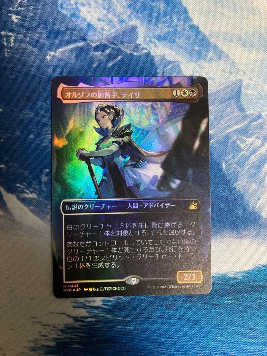 Amazon.co.jp: MTG マジックザギャザリング オルゾフの御曹司、テイサ 