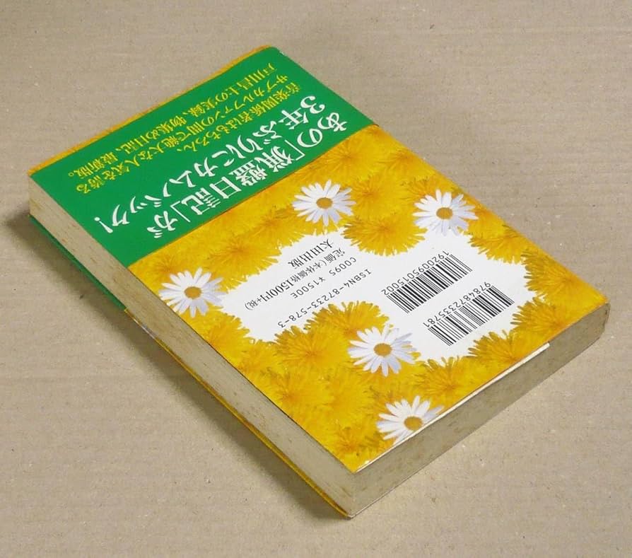 古書・希少本】ゲーテの生活と詩の鑑賞 下巻 古書・希少本