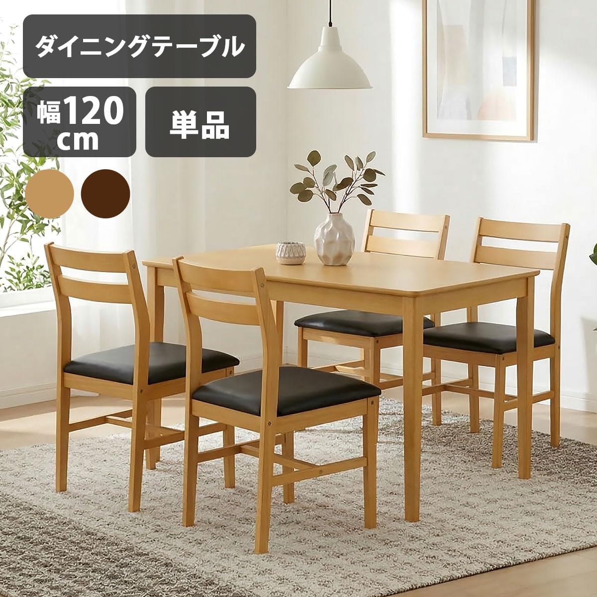 Amazon.co.jp: Tamaliving Steady Dining Table, Width 47.2 in (120