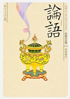 古典体系　日本の指導理念シリーズです。 古典体系 日本の指導理念シリーズです。