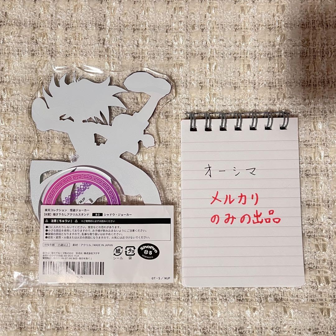 怪盗ジョーカー シャドウジョーカー ︎まとめ売り グッズセット Amazon.co.jp: 怪盗ジョーカー グッズまとめ : ホーム＆キッチン