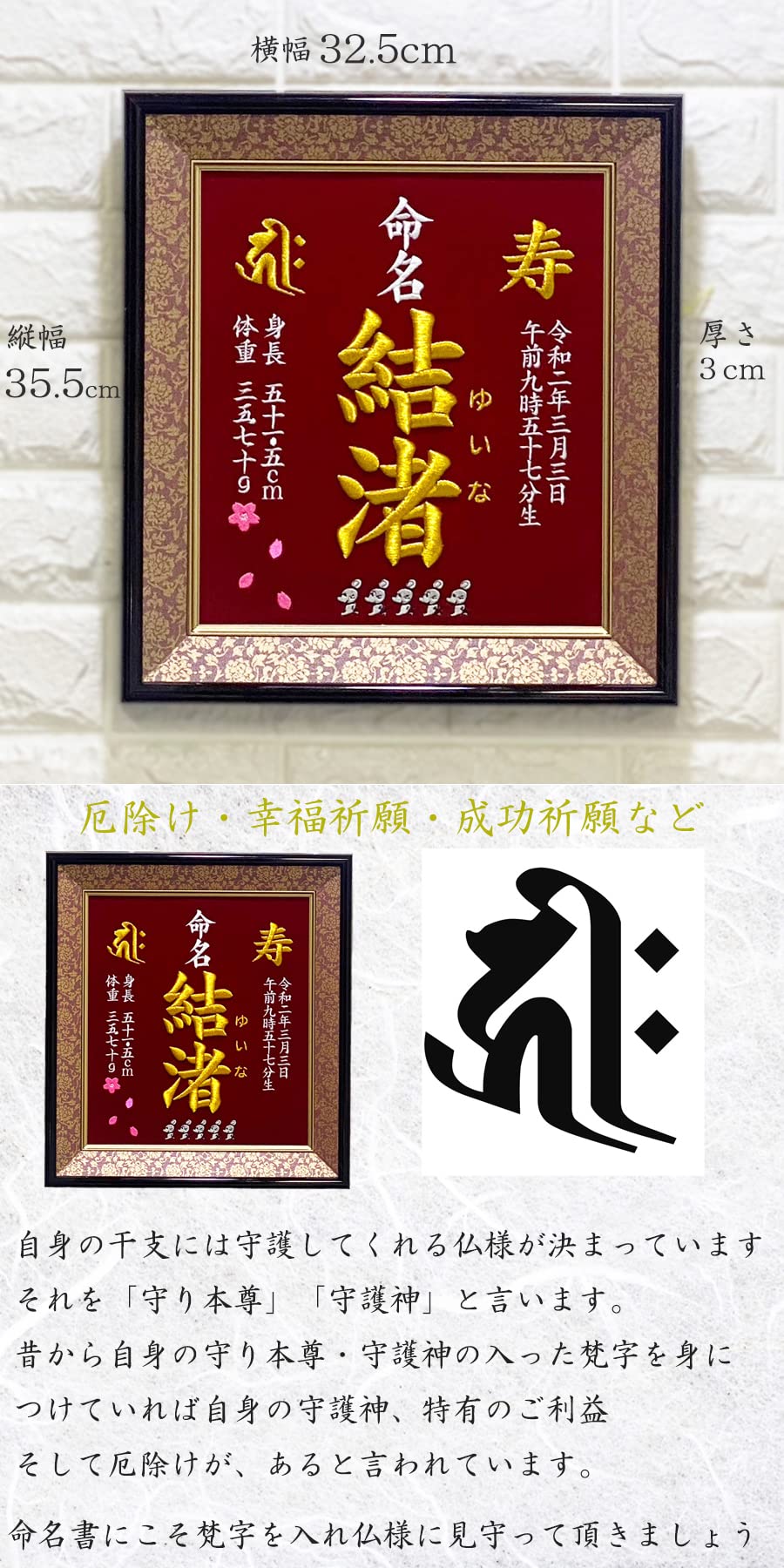 Amazon | 【Lapin刺繍】命名書、子供用、命名書男の子、命名書女の子 