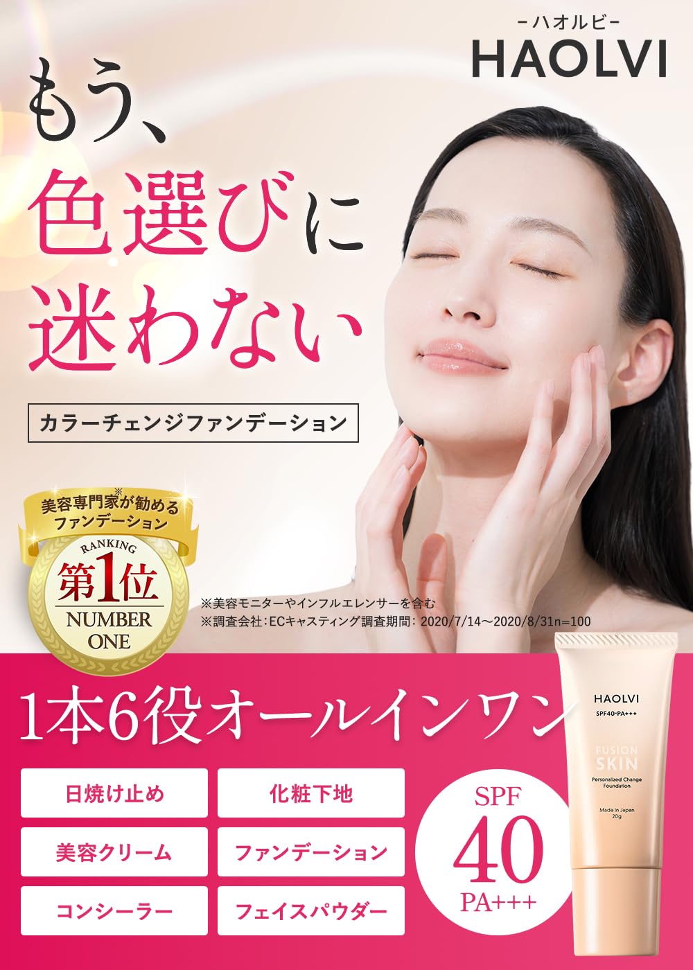 【美容専門家推薦】 ハオルビ (HAOLVI) ファンデーション 化粧下地 下地…