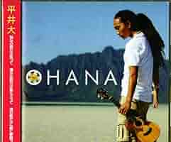 Amazon.co.jp: OHANA: ミュージック