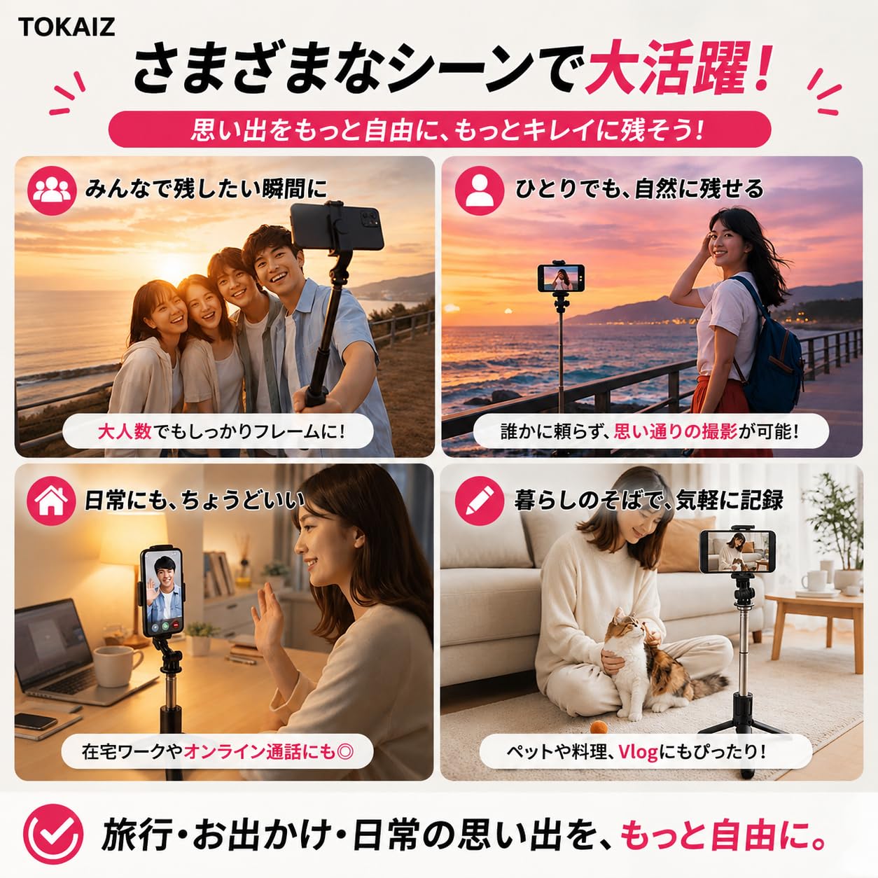 Amazon | 【TOKAIZ】自撮り棒 スマホ 三脚付き セルカ棒 7段階伸縮 超