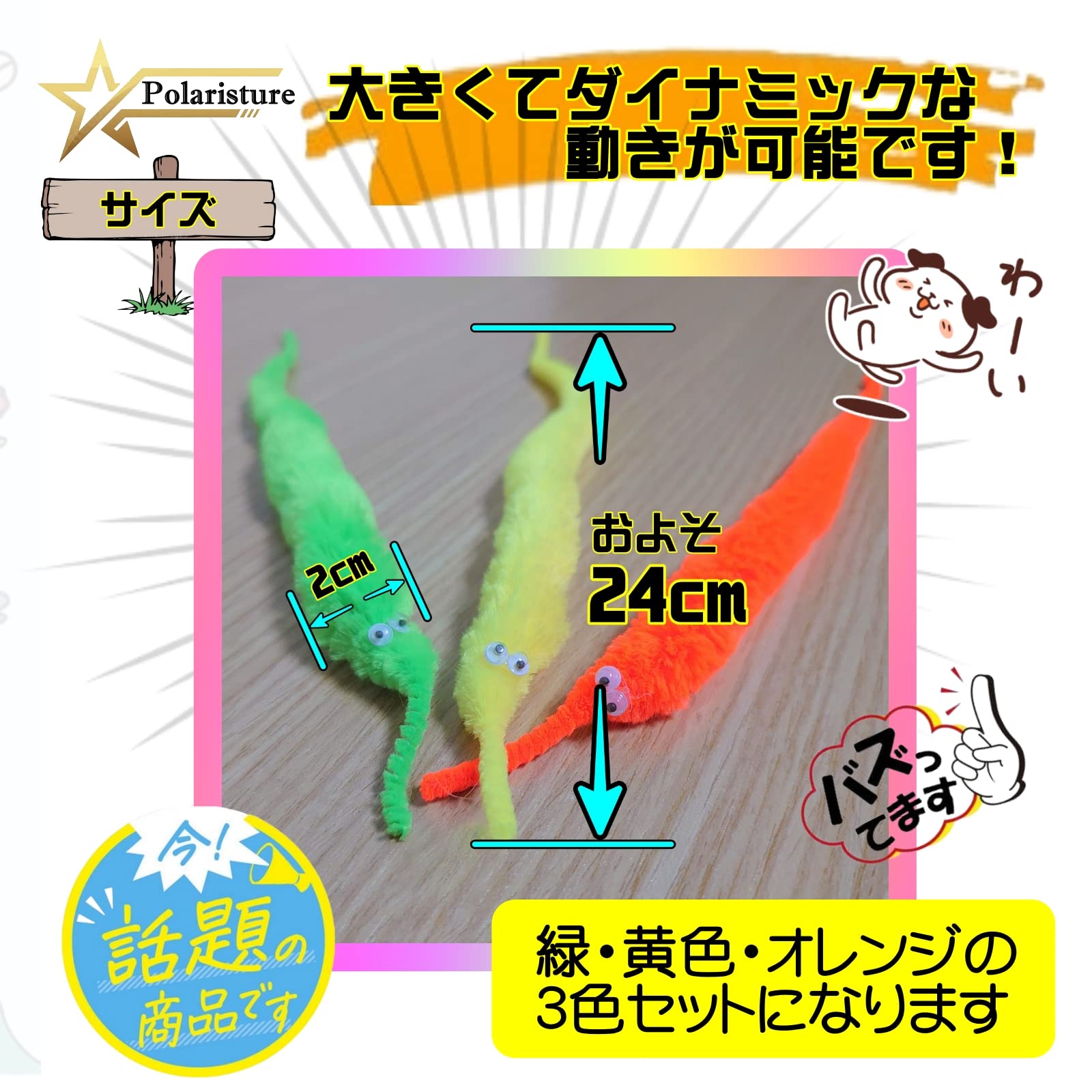 Amazon | Polaristure モーラー オモチャ 昭和レトロ 動く秘密を