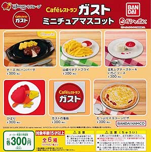 Cafeレストラン ガスト ミニチュアマスコット [全6種セット(フルコンプ)] ガチャガチャ カプセルトイ