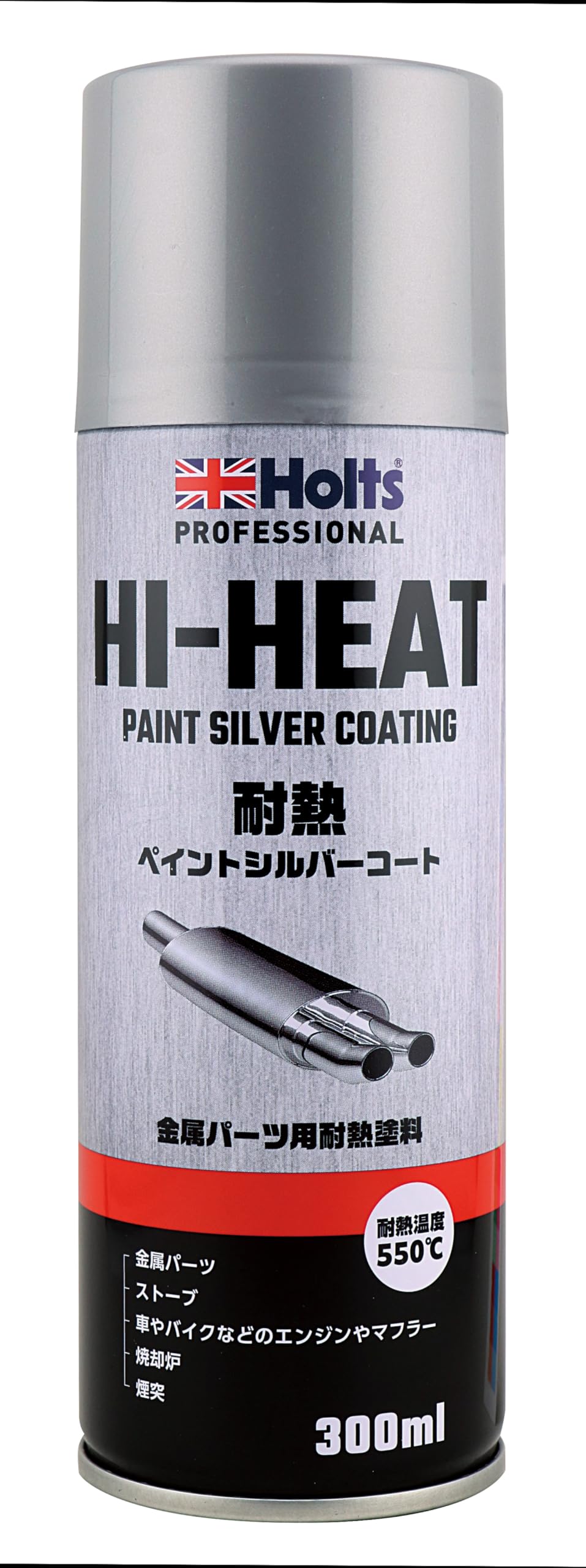 Amazon | ホルツ ハイヒートペイント シルバーコート 300ml 耐熱 塗料