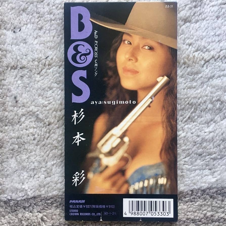 Amazon.co.jp: 中古良品 杉本彩 B＆S GIRL FRIEND BODY & SOUL