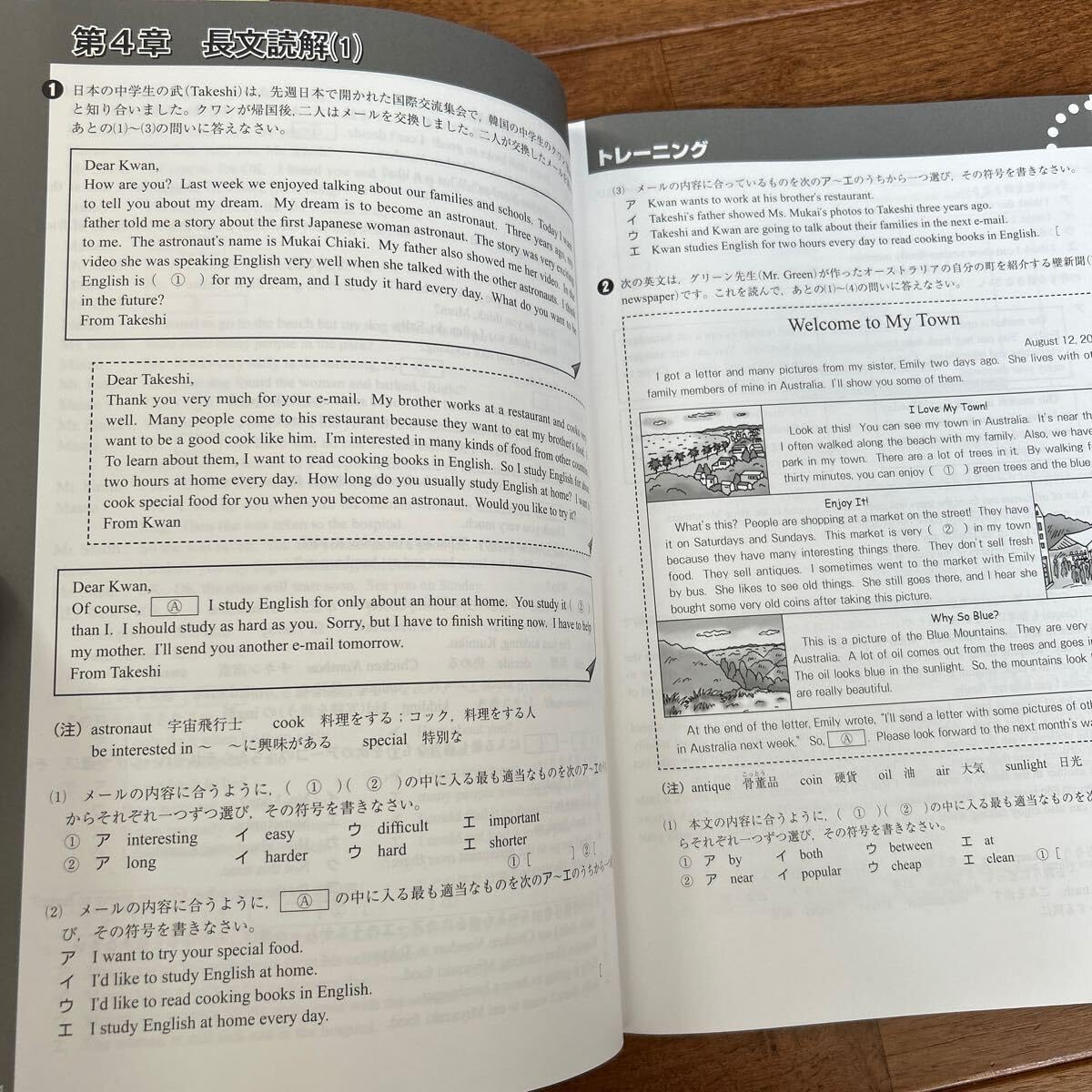 Amazon | 塾専用教材 昨年度 千葉県公立高校入試対策 英語 国語