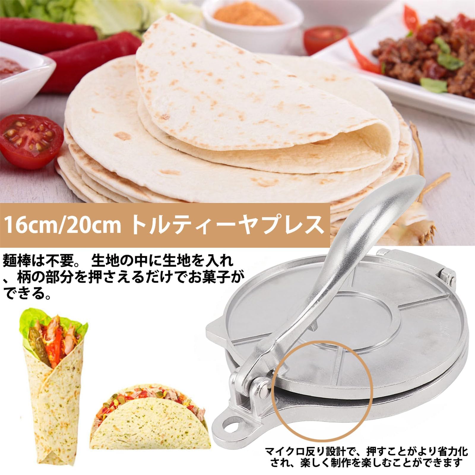 Amazon.co.jp: トルティーヤプレス タコス プレス機 トルティーヤ