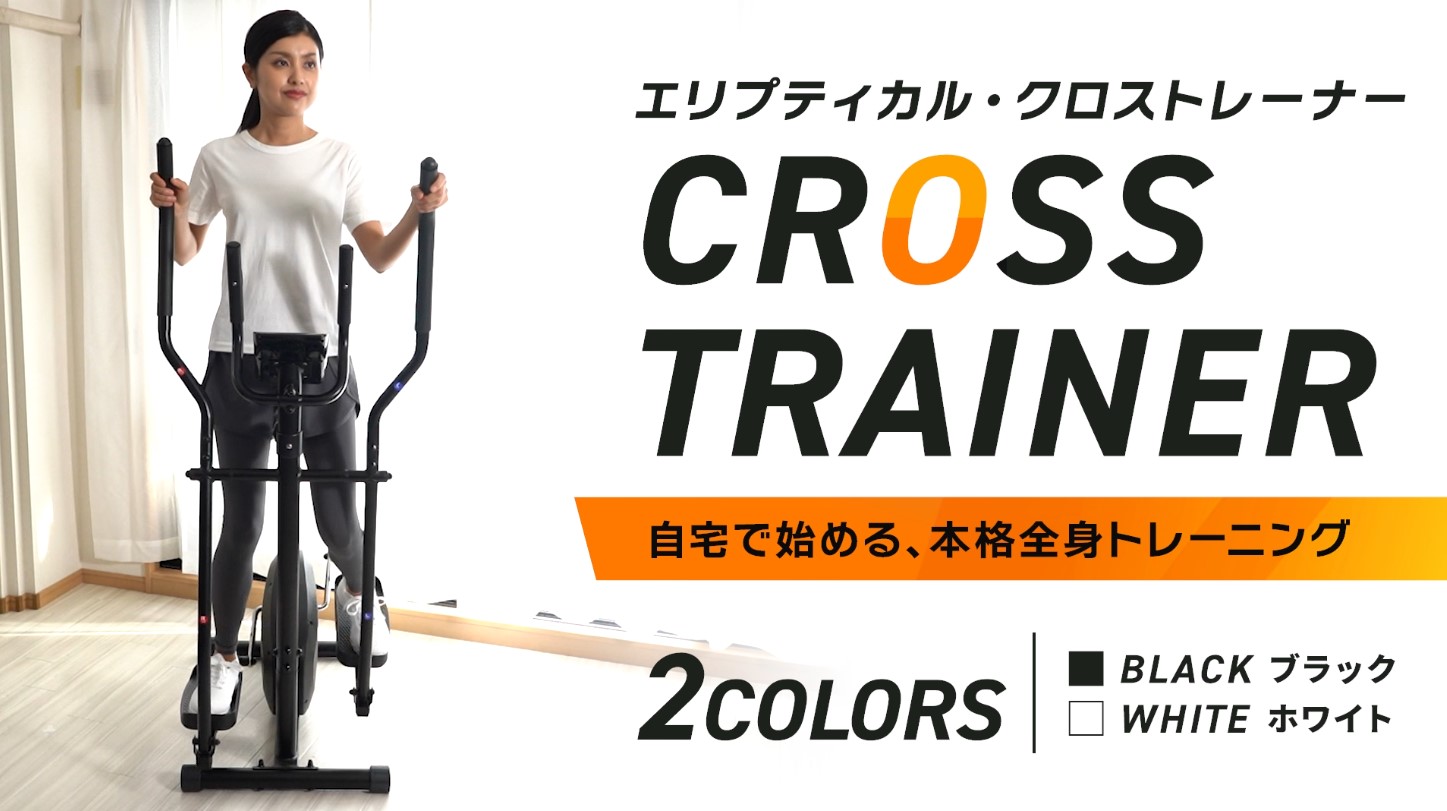Amazon.co.jp: SKATT WORKS エリプティカルマシン クロストレーナー
