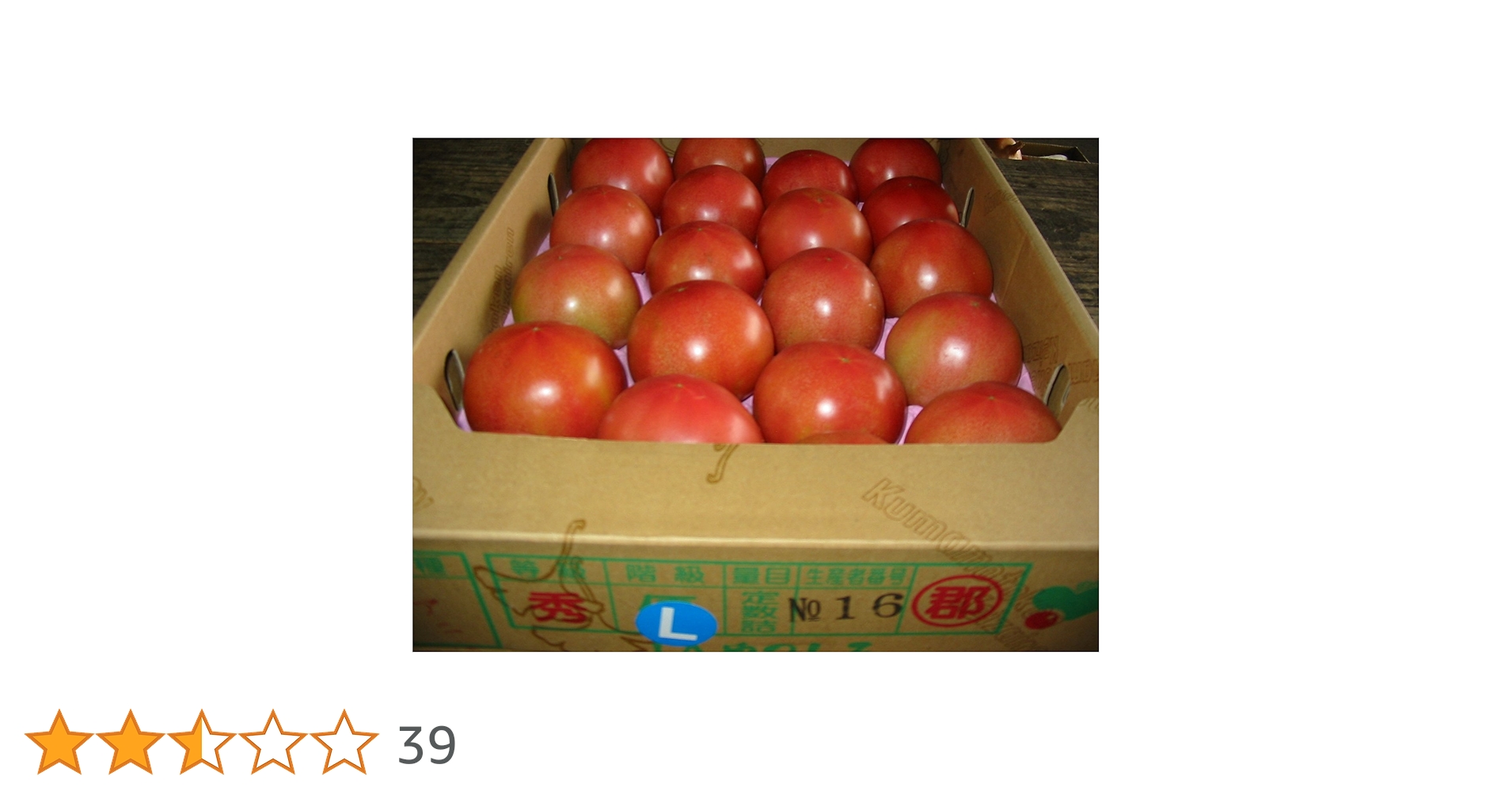 Amazon.co.jp: 熊本県産 トマト Lサイズ 約4kg入り 20玉詰め