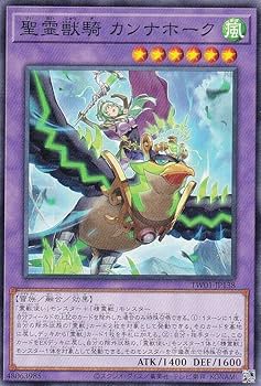 Amazon.co.jp: 【イラスト違い】遊戯王 TW01-JP138 聖霊獣騎